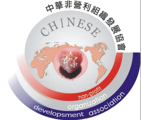 Featured image for “中華非營利組織發展協會《志願服務成長訓練》”
