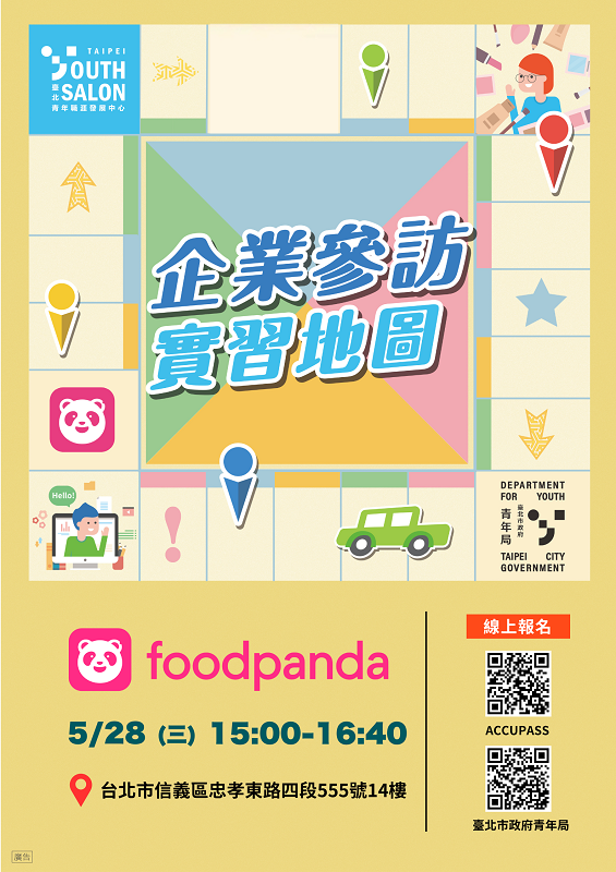 Featured image for “轉知臺北市政府青年局臺北青年職涯發展中心「企業參訪活動」相關資訊”