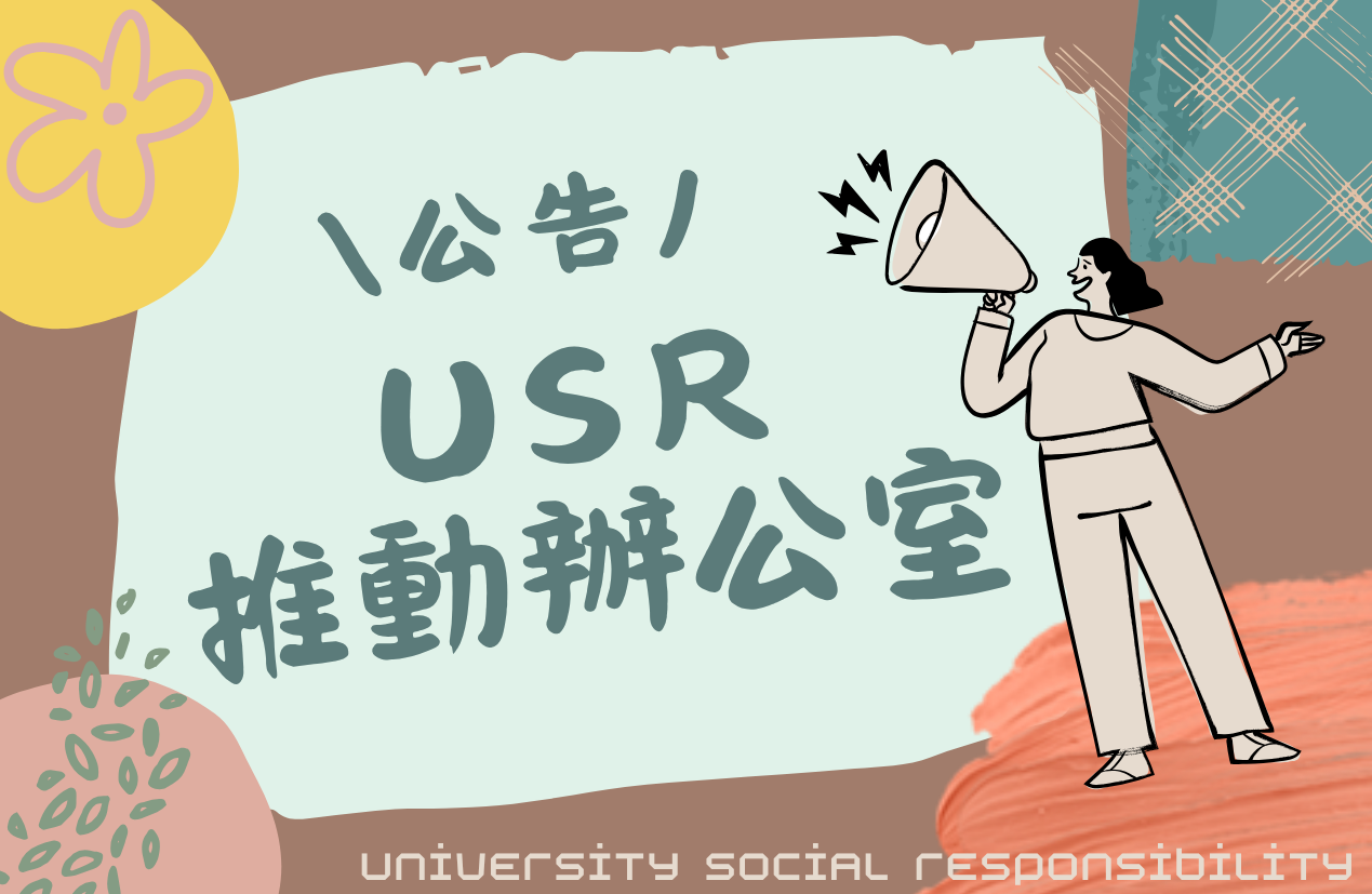 Featured image for “轉知和泰集團辦理【USR x CSR跨界守護】「2026和泰集團淨灘減塑全台總動員」”